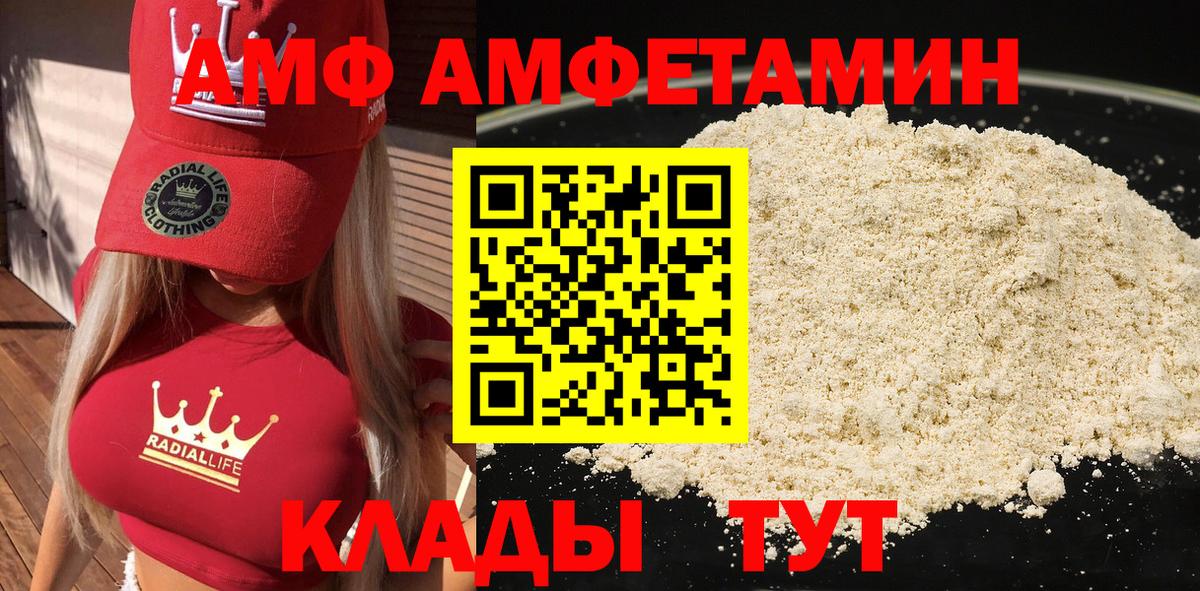 АМФ  Вход с VPN  Выкса  Амфетамин  АМФЕТАМИН Premium 