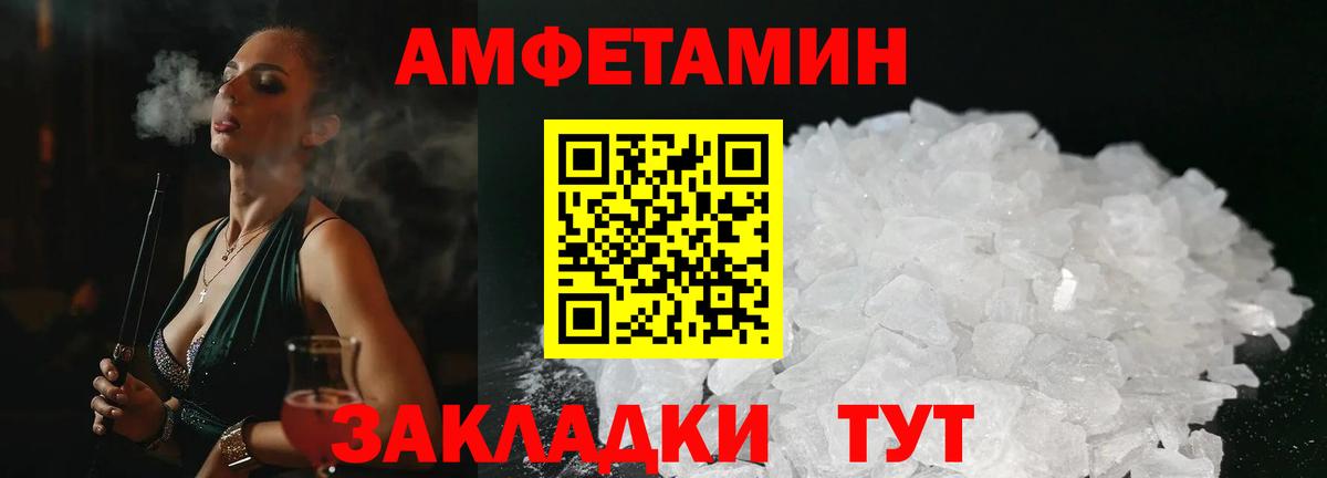 АМФ Розовый Выкса