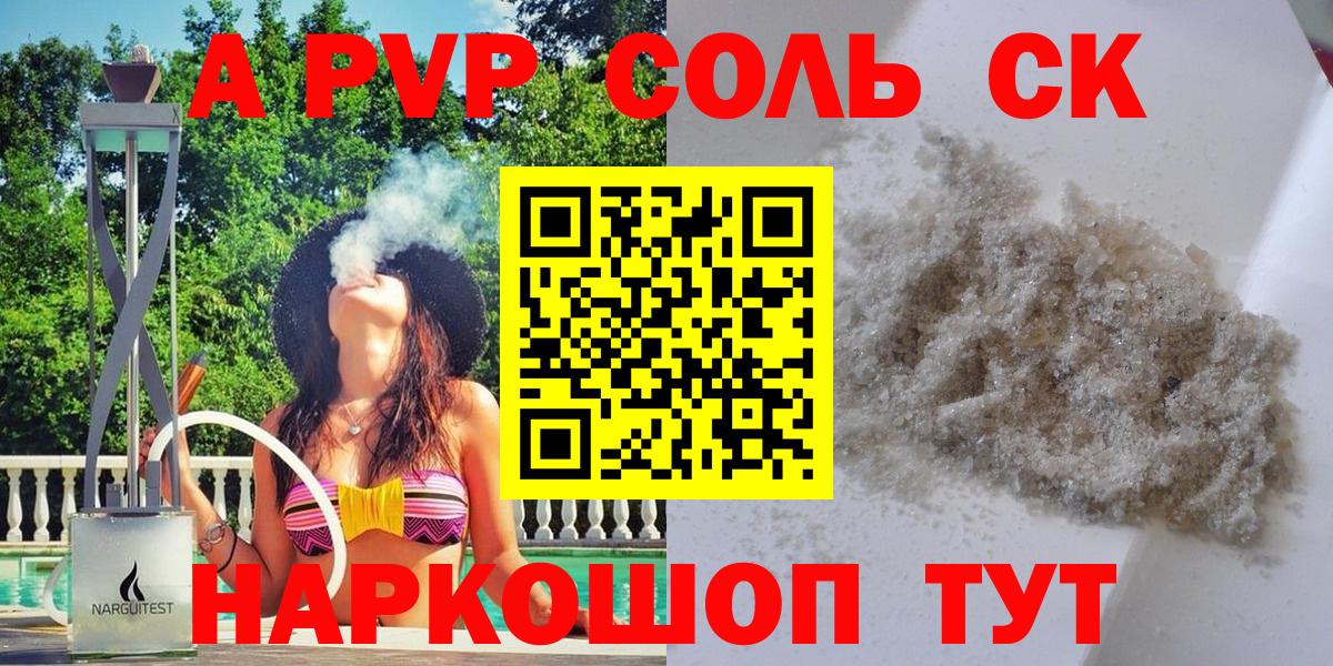Alpha PVP мука Выкса