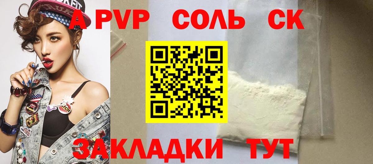 APVP Соль  Вход с VPN  Alpha-PVP  Alpha-PVP Соль  Выкса 