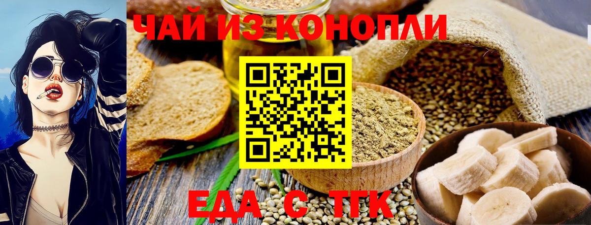 Еда ТГК марихуана Выкса