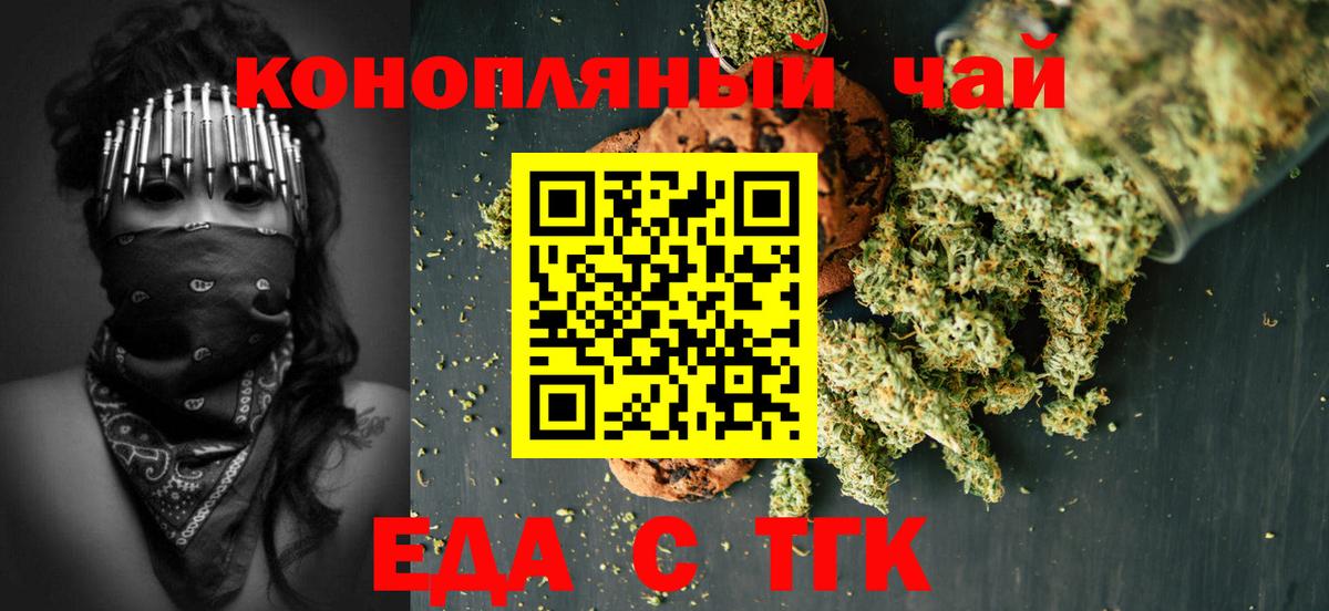 Выкса  Печенье с ТГК конопля  Вход с VPN 