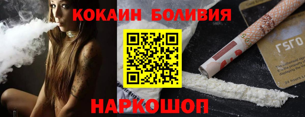 Кокаин 97%  Cocaine VHQ  Выкса  Вход с VPN 