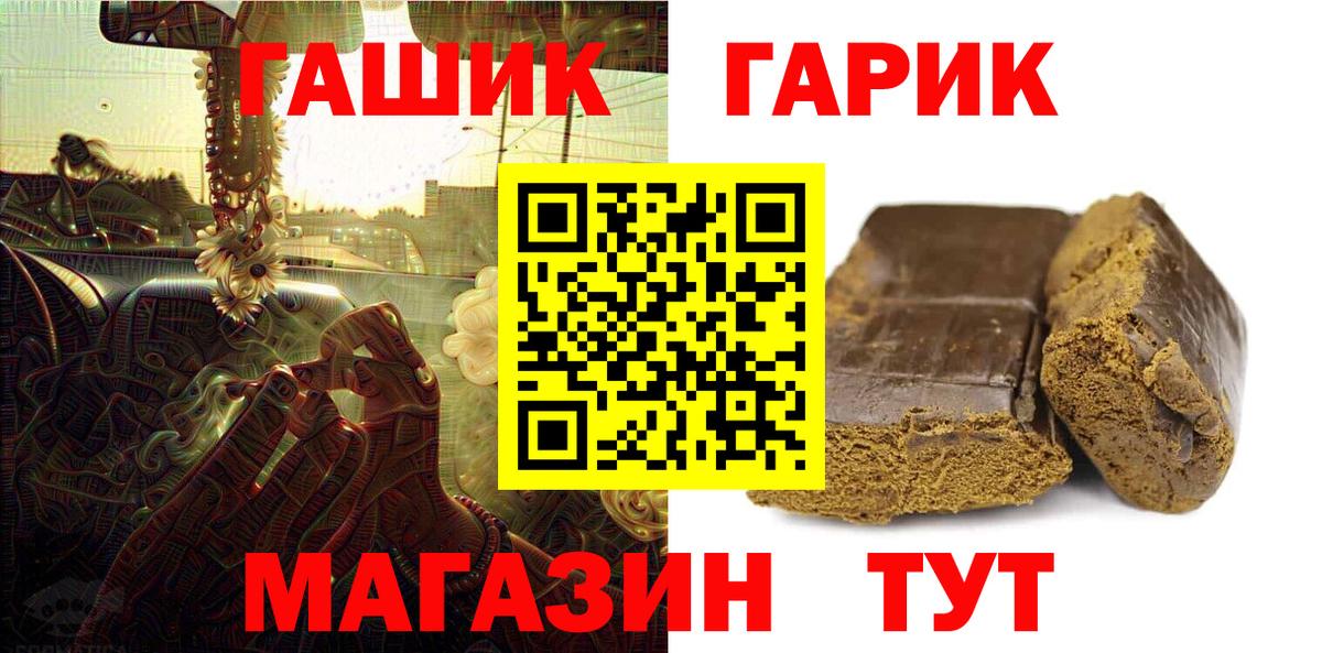 ГАШИШ Изолятор  Вход с VPN  Гашиш  ГАШ хэш  Выкса 