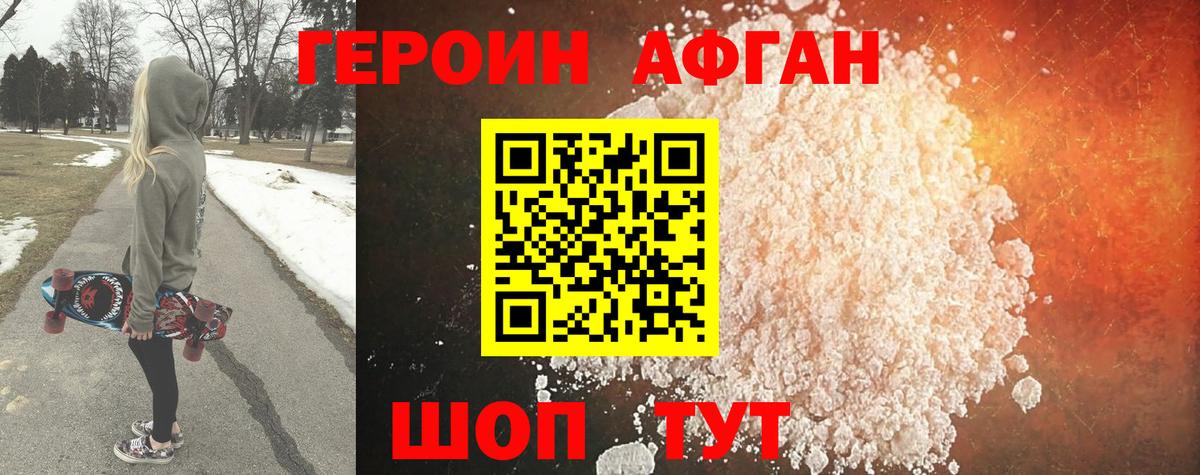 Выкса  Героин  Вход с VPN  ГЕРОИН белый 