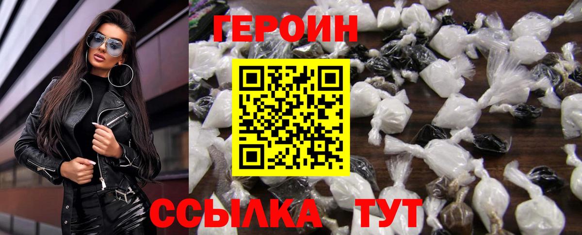 Героин афганец Выкса