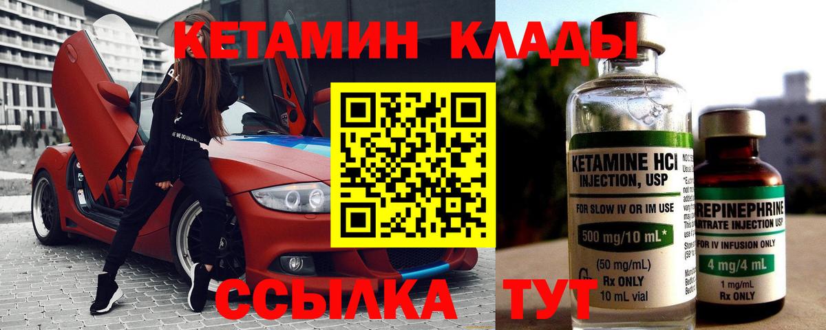 Кетамин VHQ  КЕТАМИН ketamine  даркнет состав  Выкса  Вход с VPN 