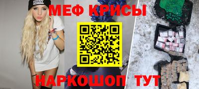 мефедрон Кунгур