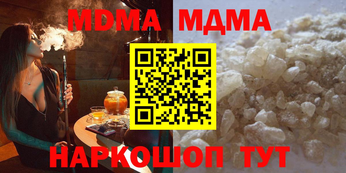 MDMA Molly Выкса