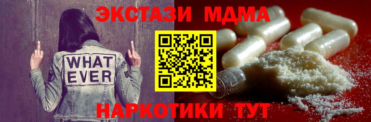 МДМА  МДМА кристаллы  Вход с VPN  Выкса 
