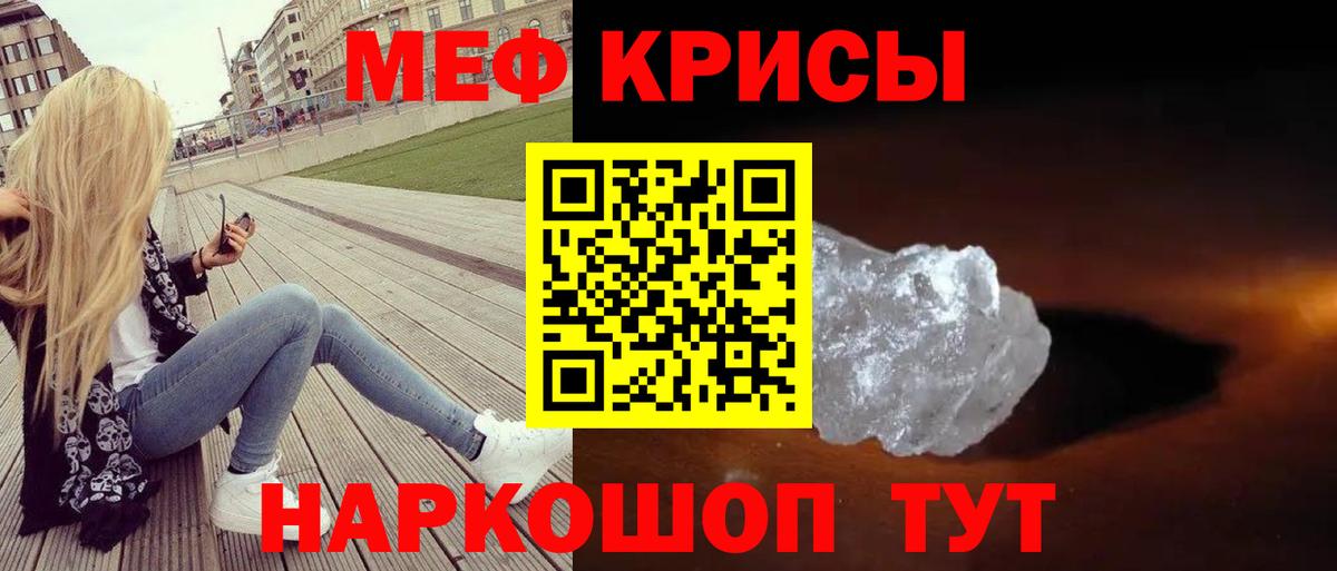 Меф VHQ  Вход с VPN  Мефедрон 4 MMC  Выкса 
