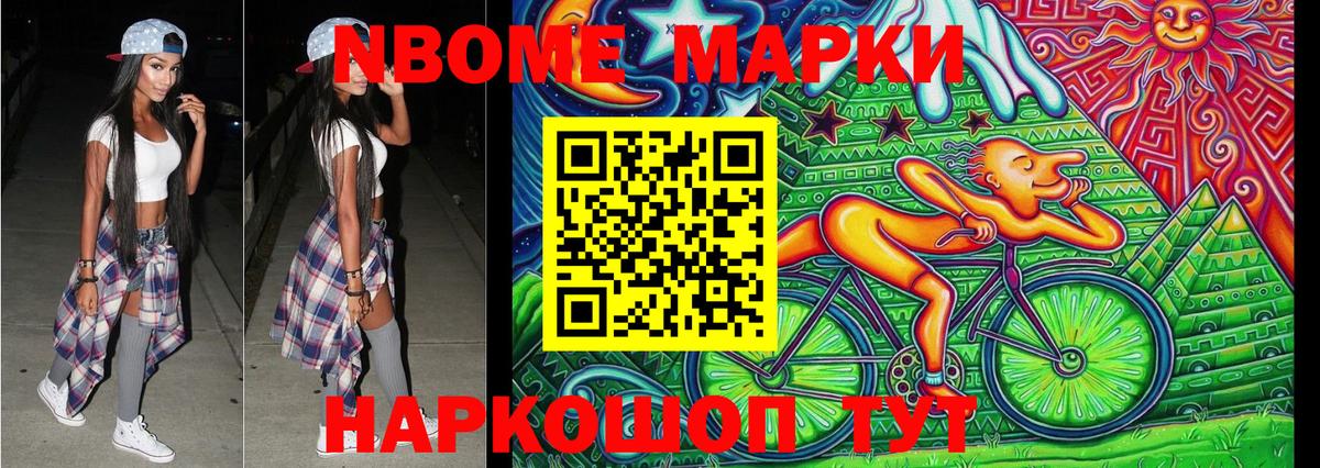 купить   Марки N-bome 1,8мг  Марки N-bome 1,8мг  Вход с VPN  Выкса 