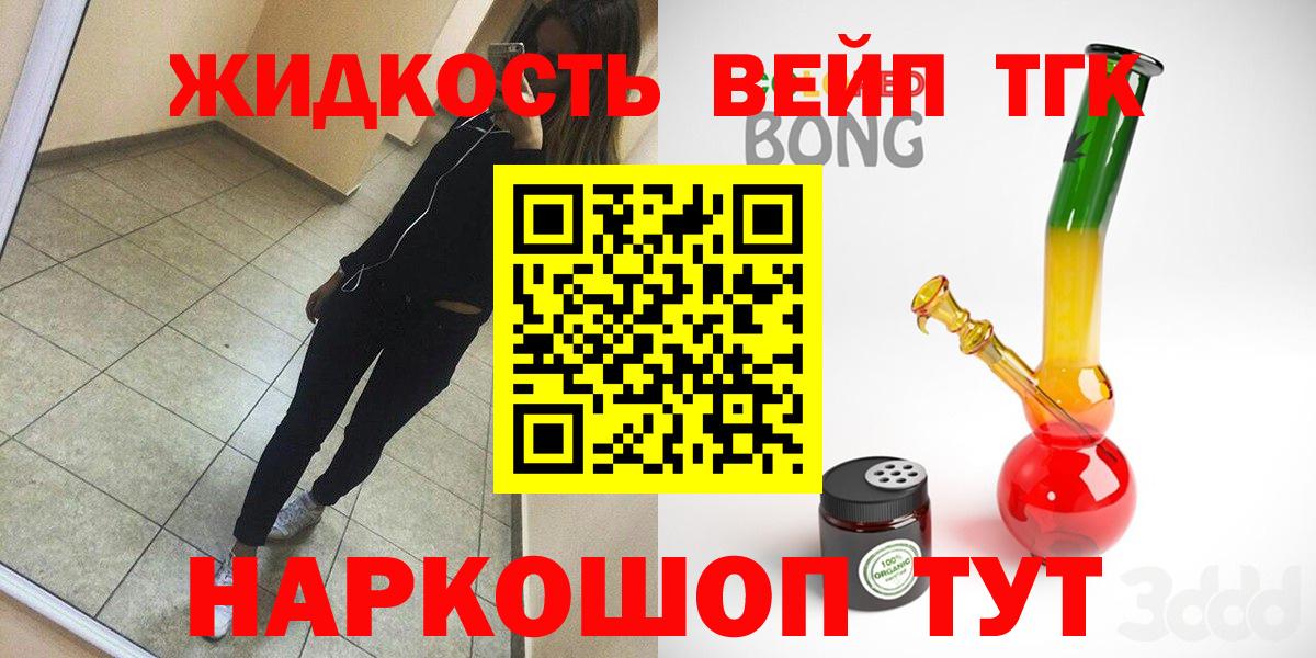 Выкса  Дистиллят ТГК Wax  Вход с VPN 