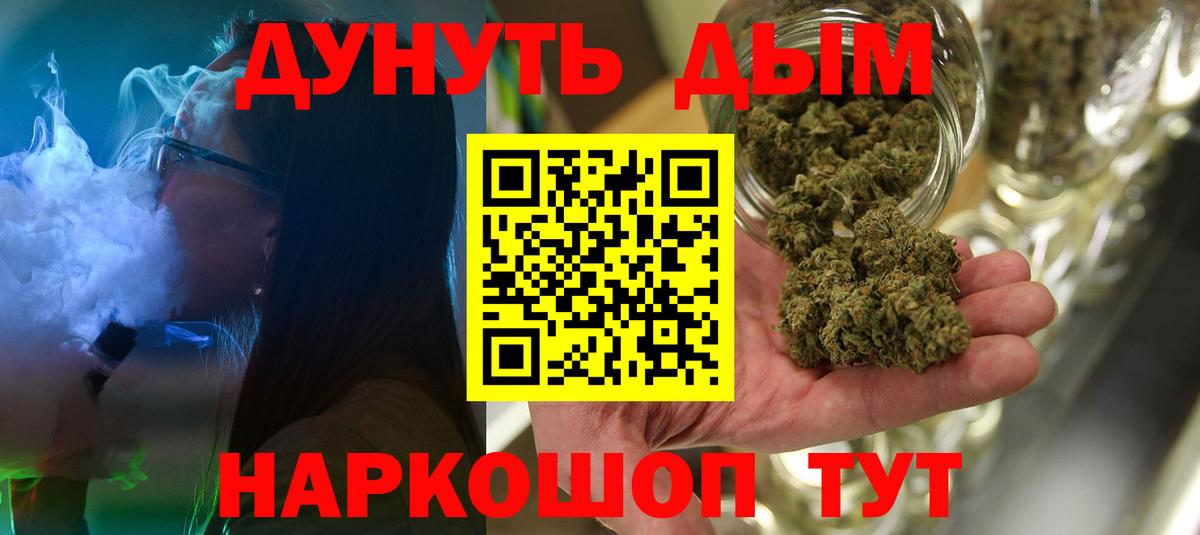 Шишки марихуана White Widow Выкса